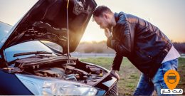 مشکلات استارت ماشین