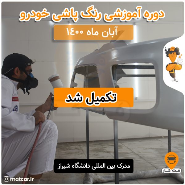 آموزش نقاشی خودرو