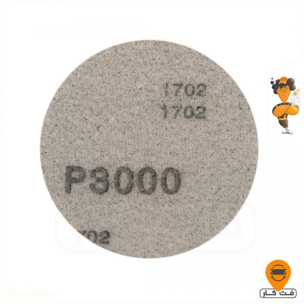 سنباده اسفنجی قطر 75 میلی متر مدل P3000