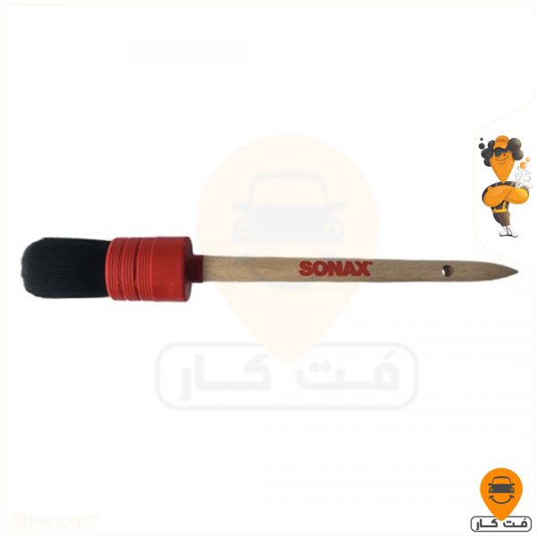 فرچه صفرشویی (دیتیلینگ) سوناکس Sonax